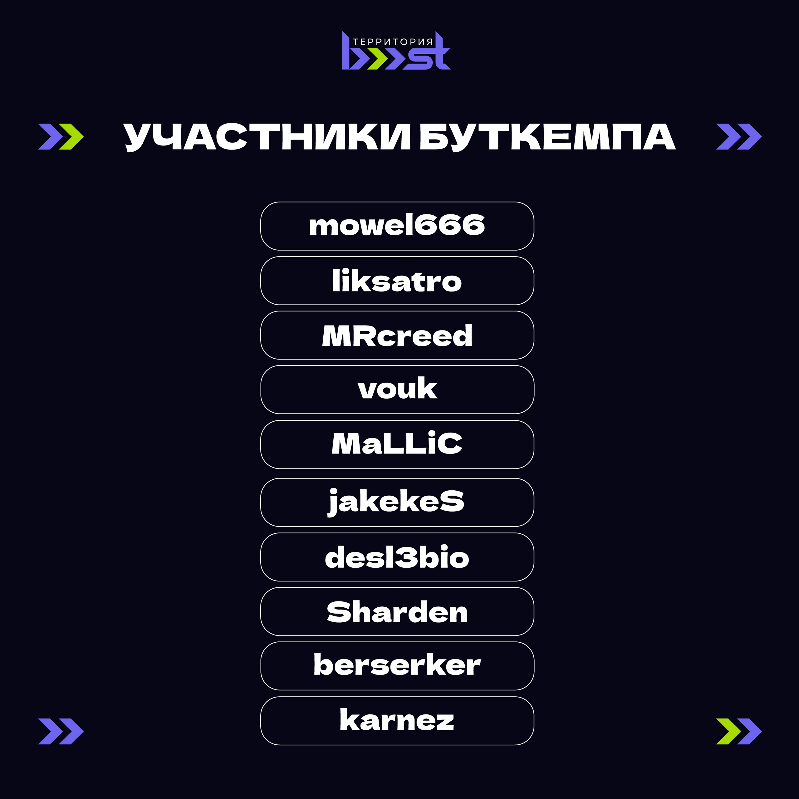 Источник: «Территория boost» во «ВКонтакте»