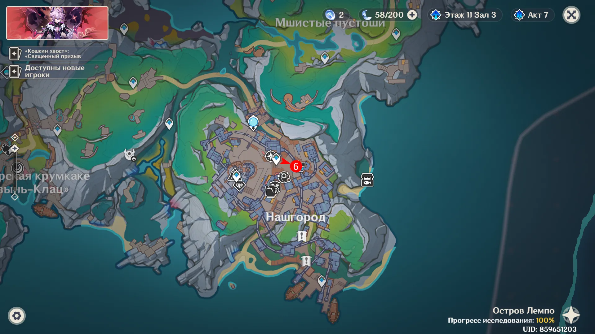 Источник: Genshin Impact