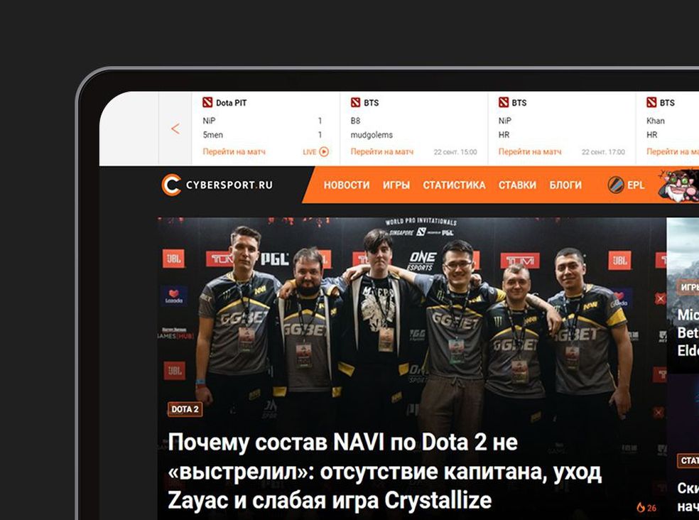 Новый логотип Cybersport.ru