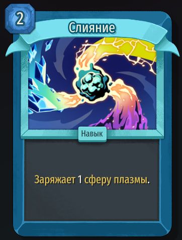 Скриншот из игры Slay The Spire 2