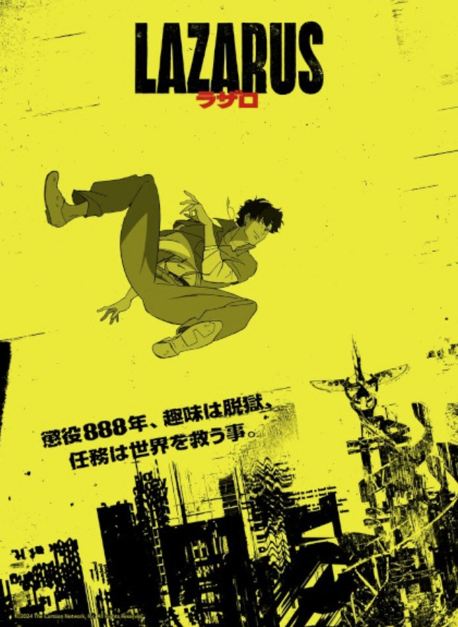 Постер аниме «Лазарь». Источник: lazarus.aniplex.co.jp