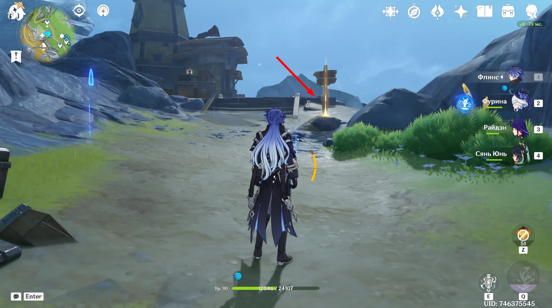 Источник: Genshin Impact