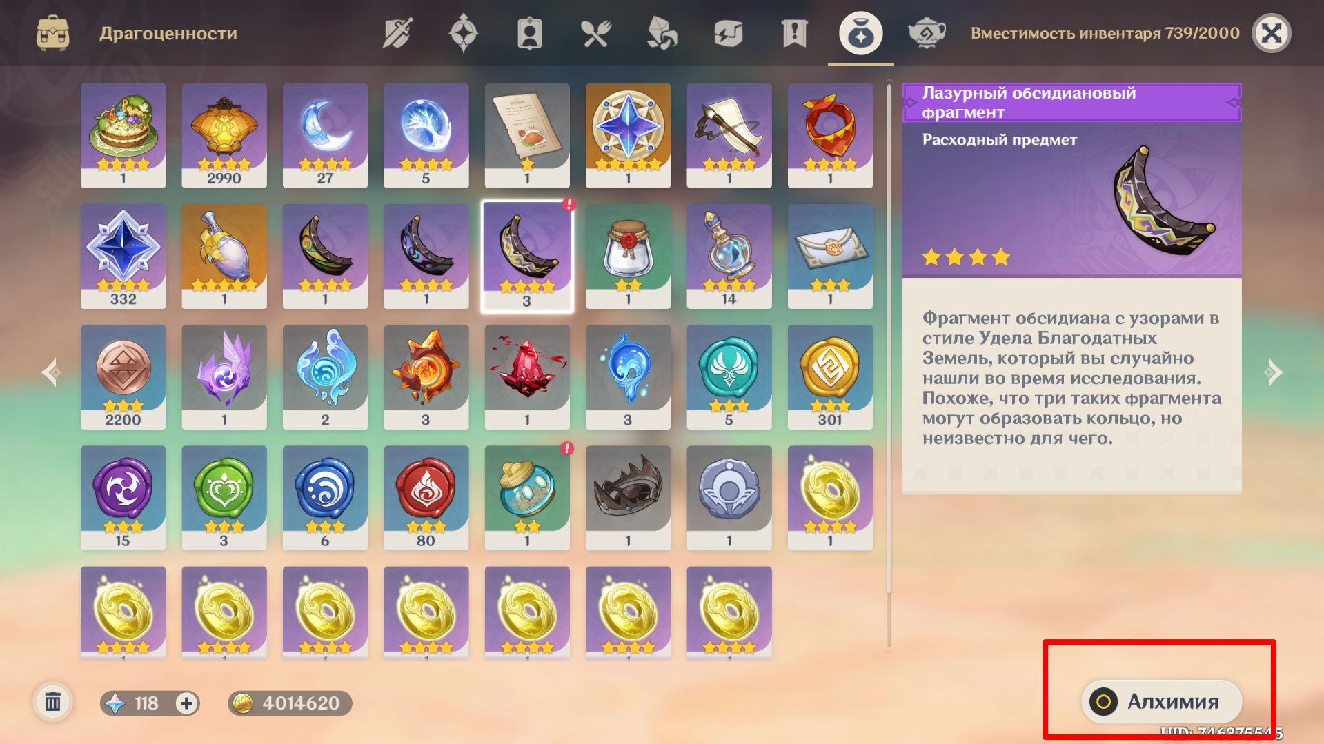 Источник: Genshin Impact