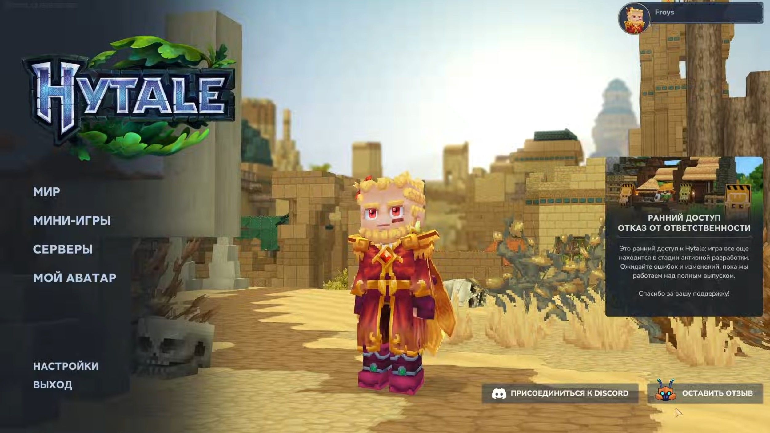 Скриншот из игры Hytale