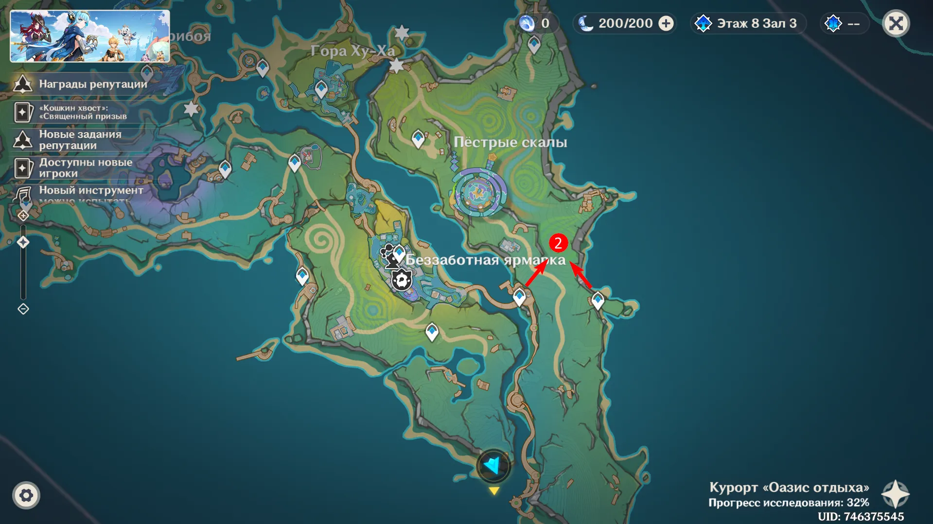 Источник: Genshin Impact