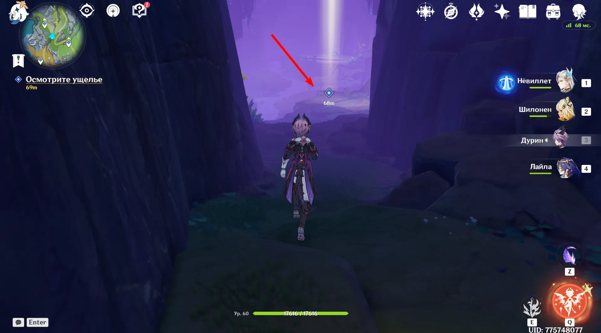 Источник: Genshin Impact