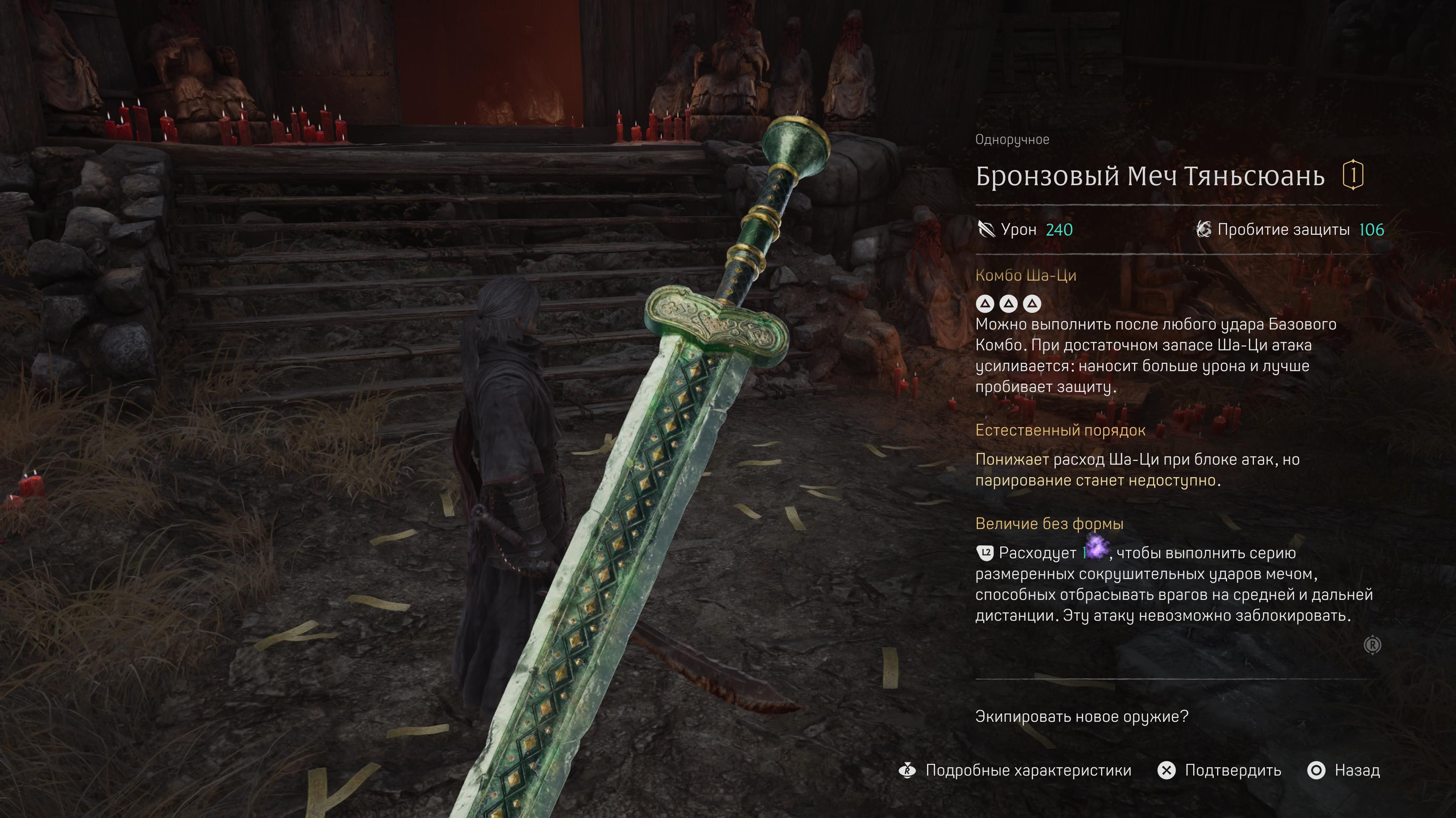 Скриншот из Phantom Blade Zero