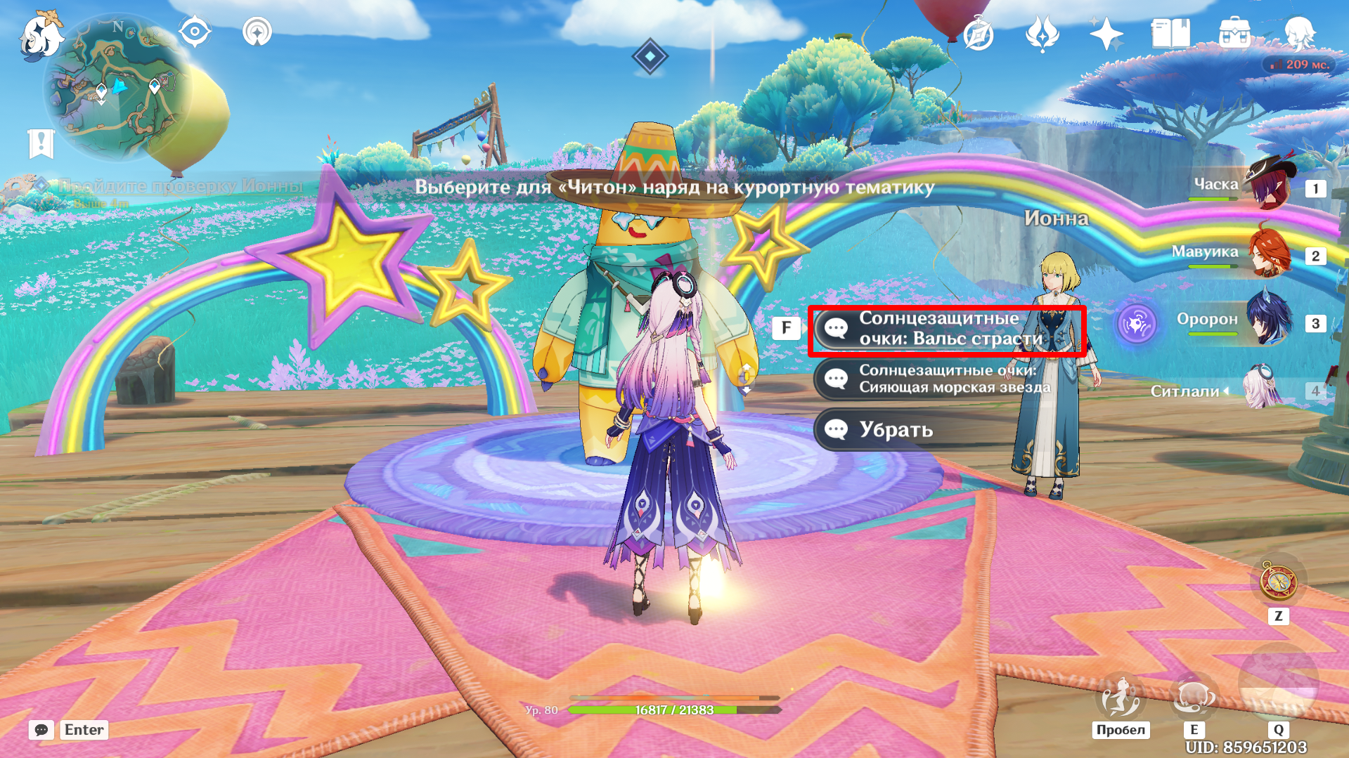 Источник: Genshin Impact