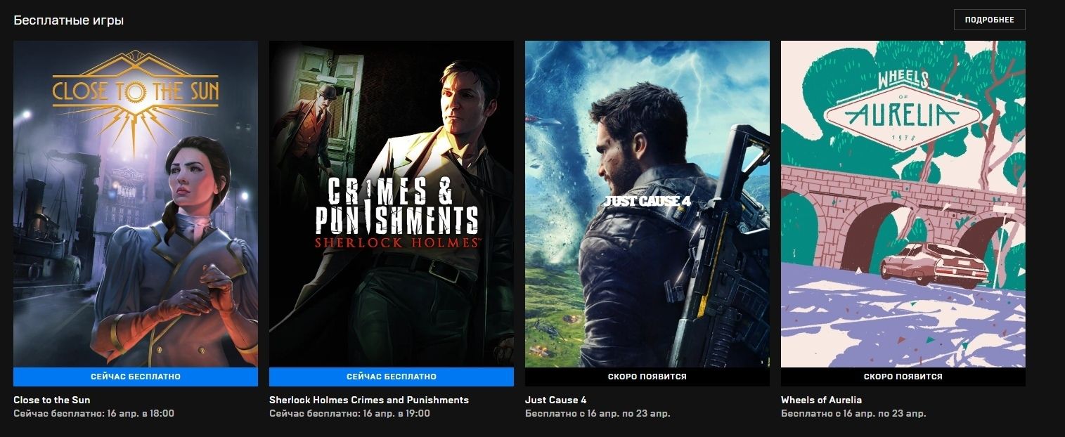 Источник: Epic Games Store