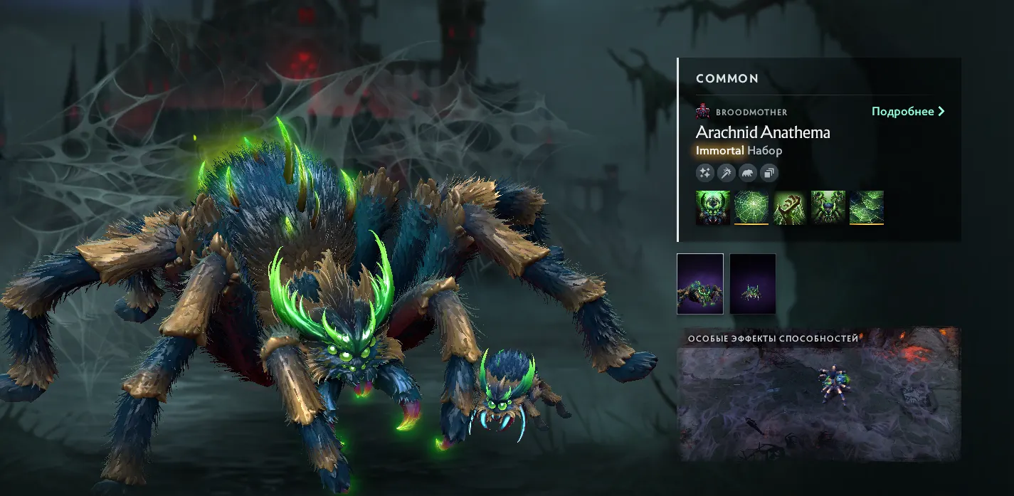 Источник: Dota 2