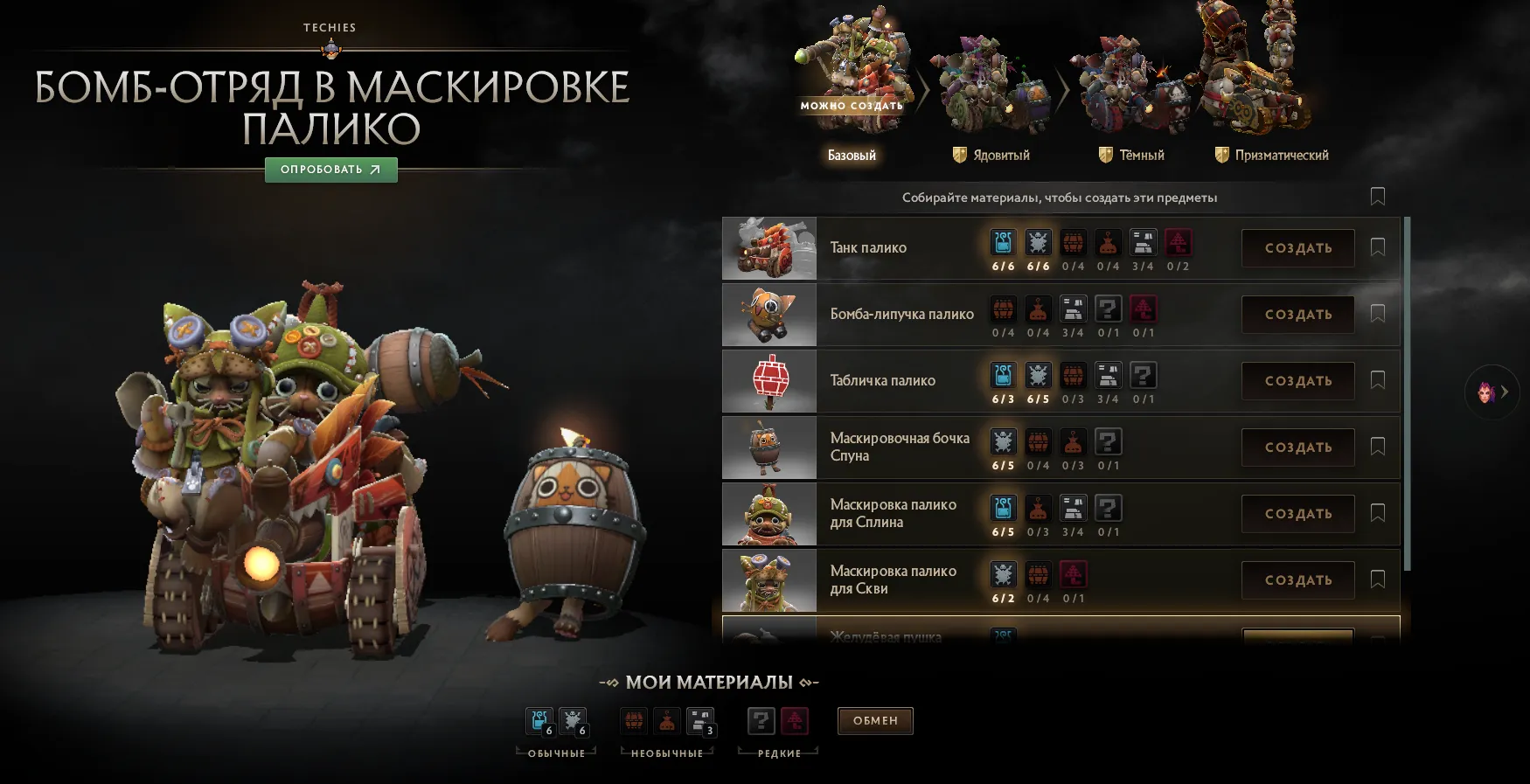 Источник: Dota 2