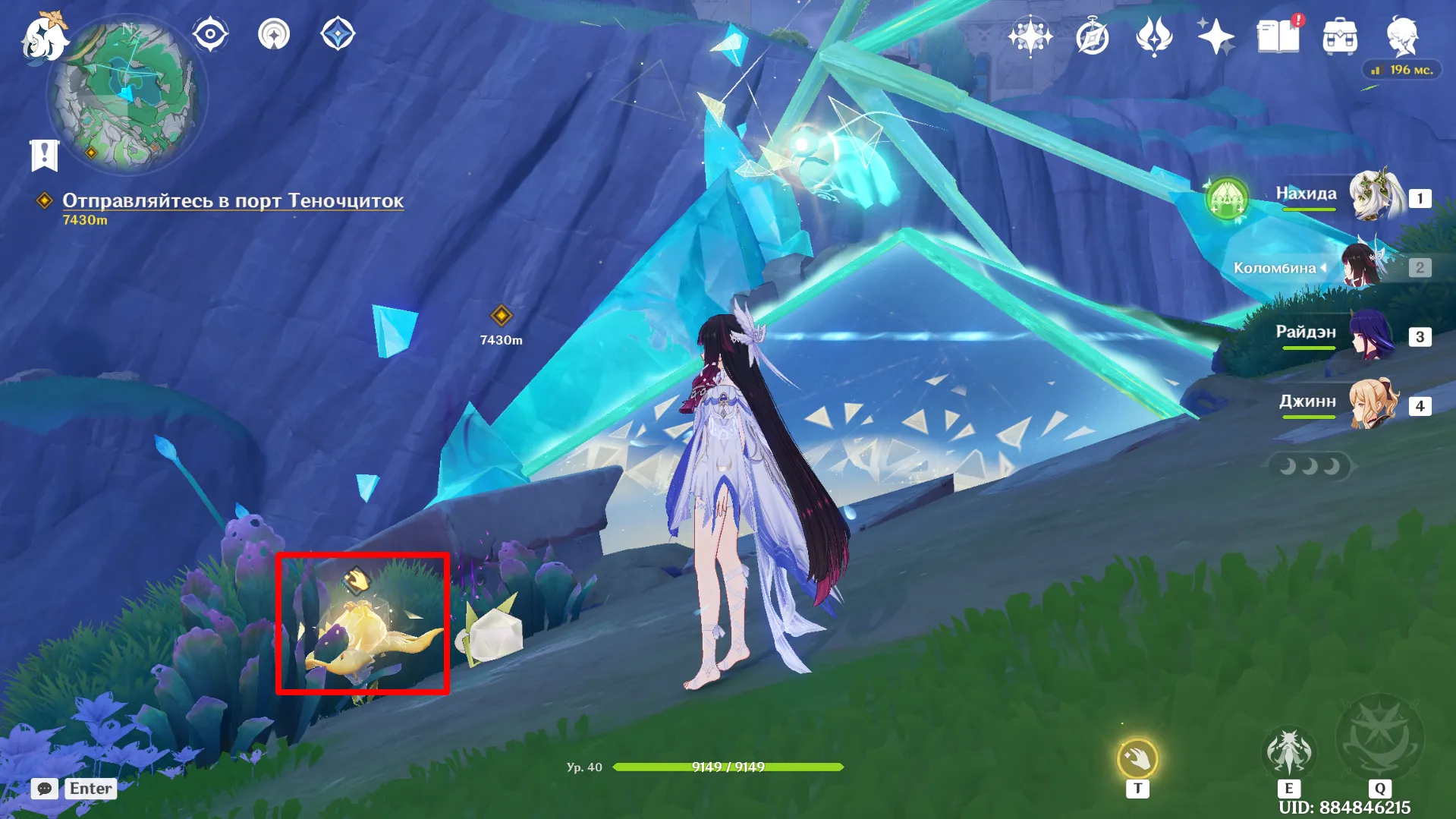 Источник: Genshin Impact