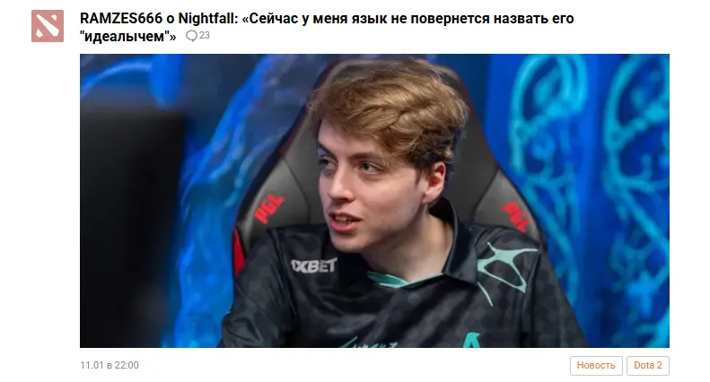 Источник: Cybersport.ru