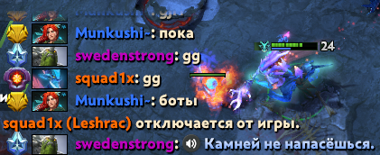 Скриншот чата из записи игры в Dota 2