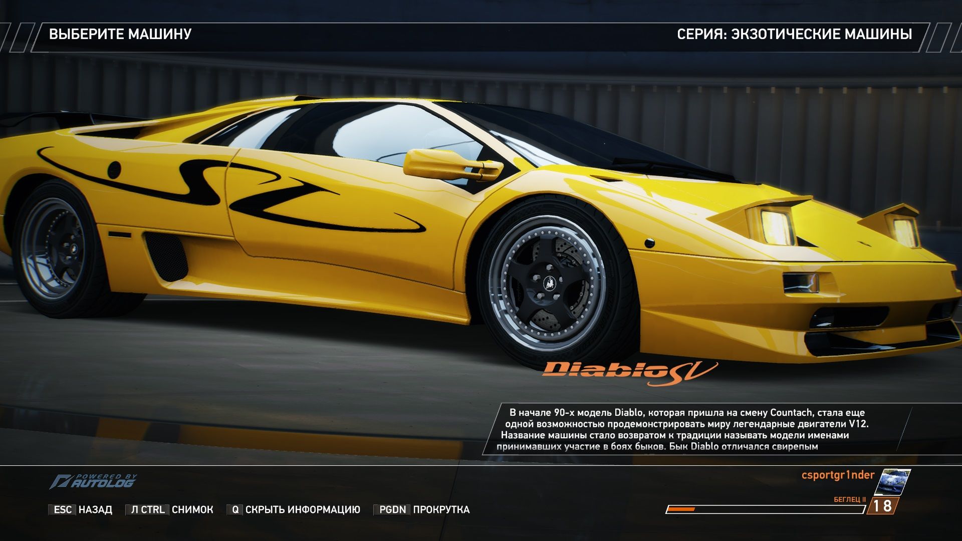 Lamborghini Diablo SV — одна из машин из DLC