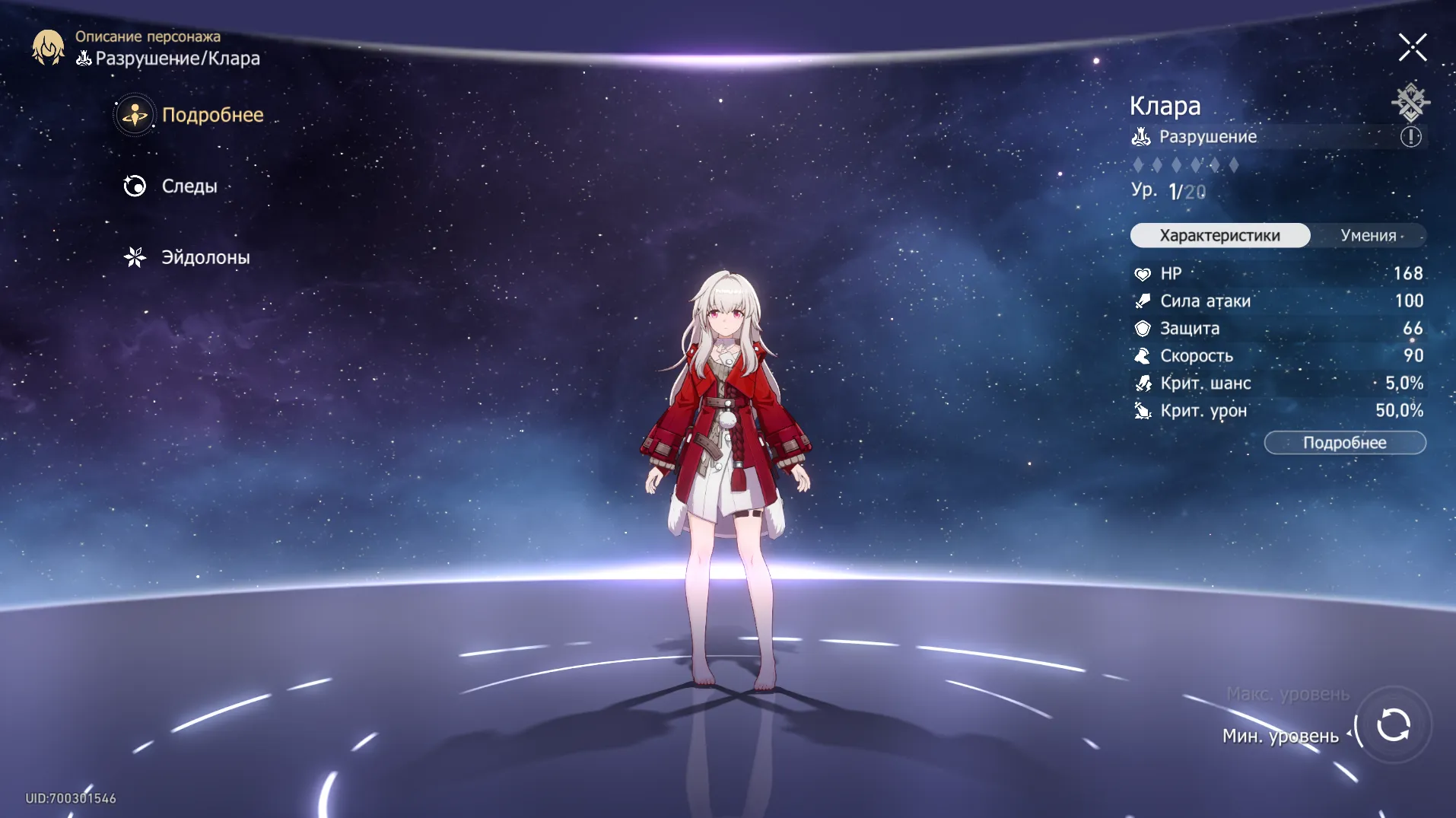 Источник: Honkai Star Rail