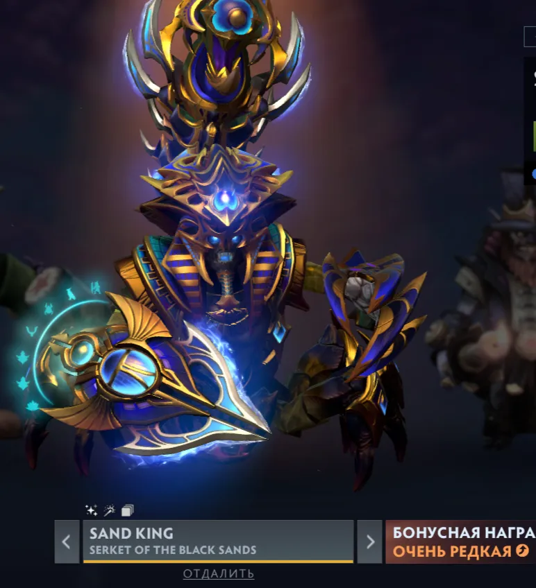 Sand King. Источник Dota 2