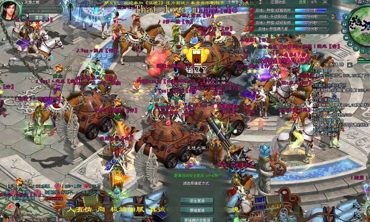 Обычный день в Fantasy Westward Journey