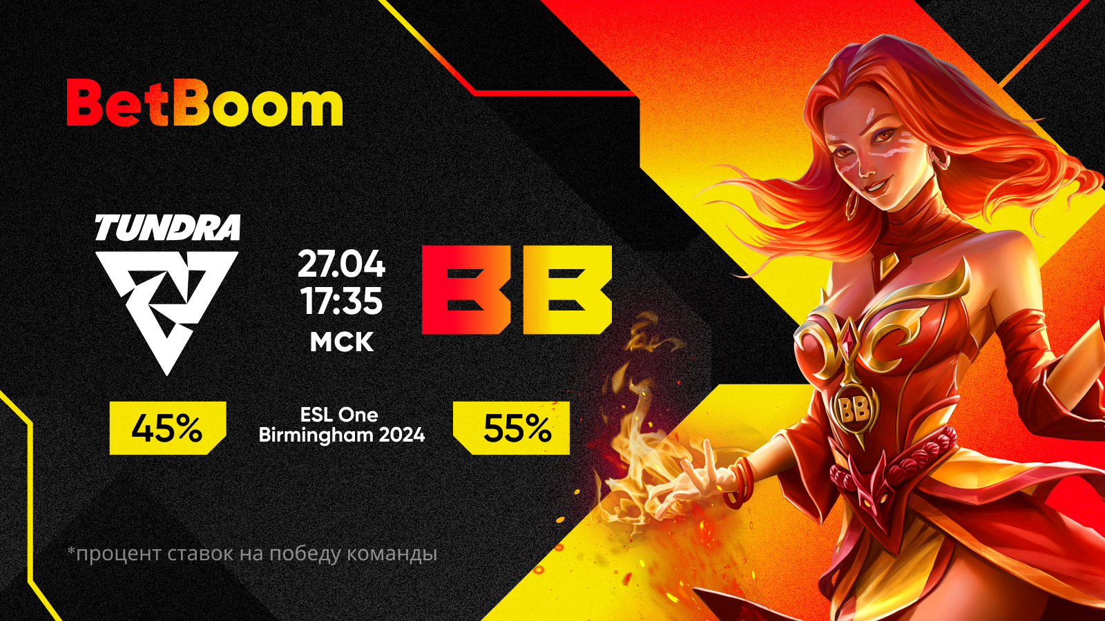 Источник: пресс-релиз БК BetBoom