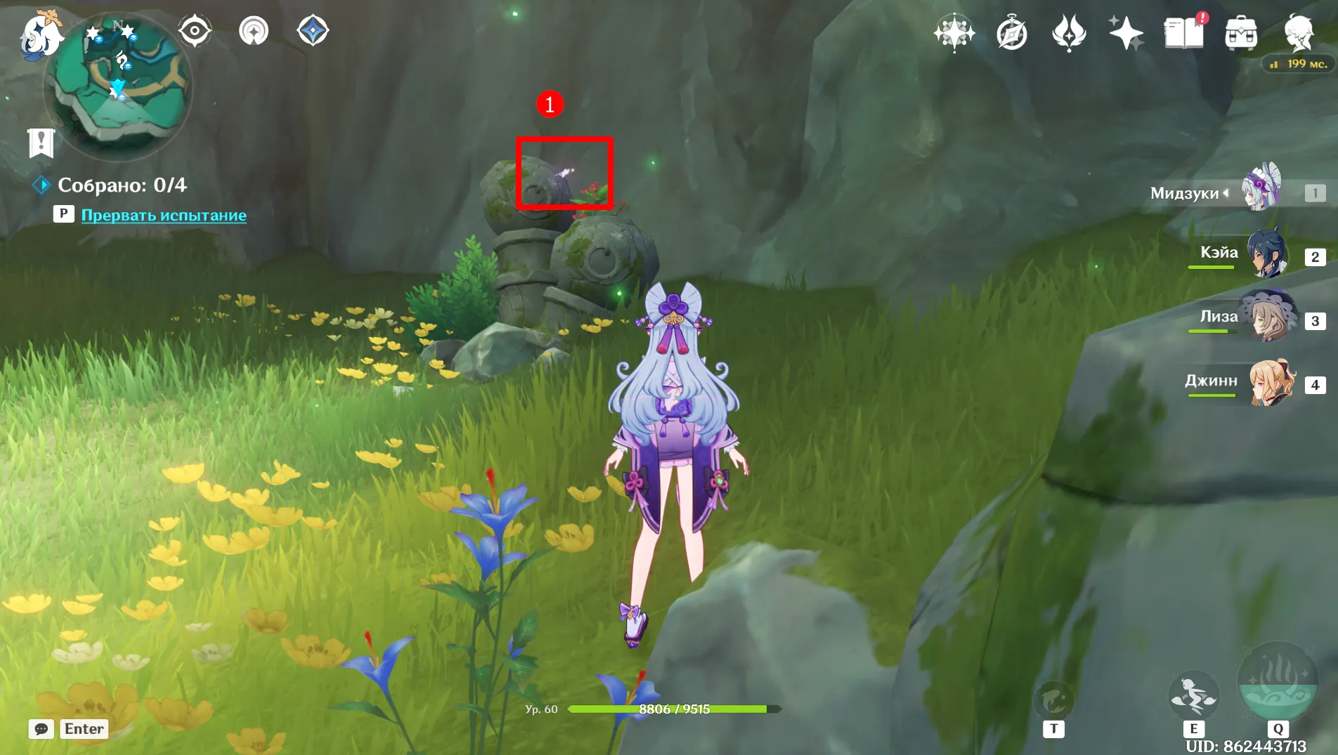 Источник: Genshin Impact