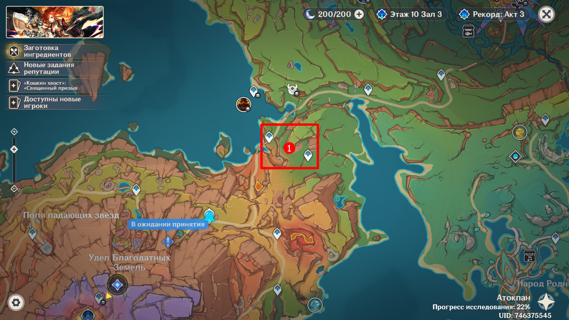 Источник: Genshin Impact