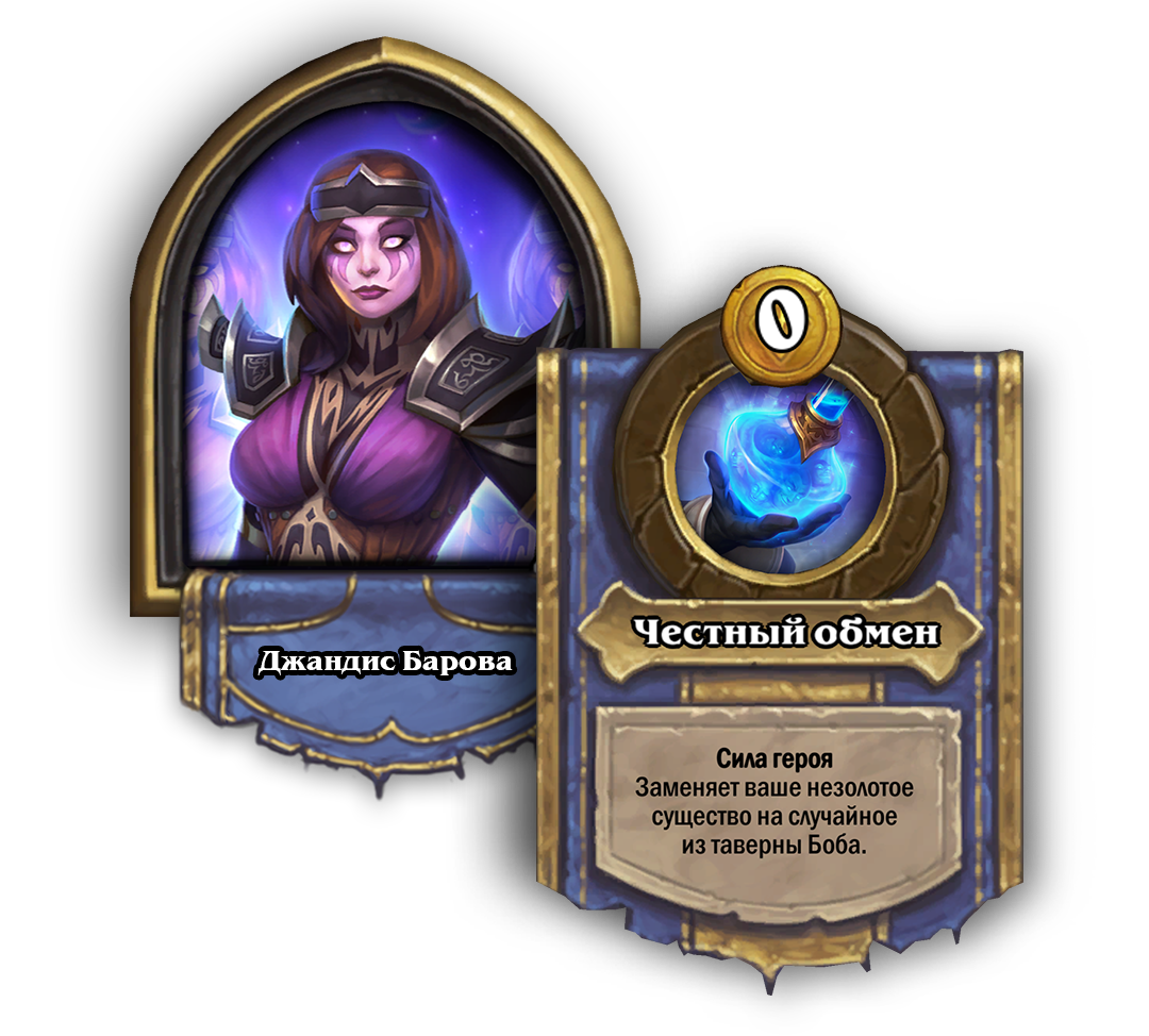 Источник: Blizzard