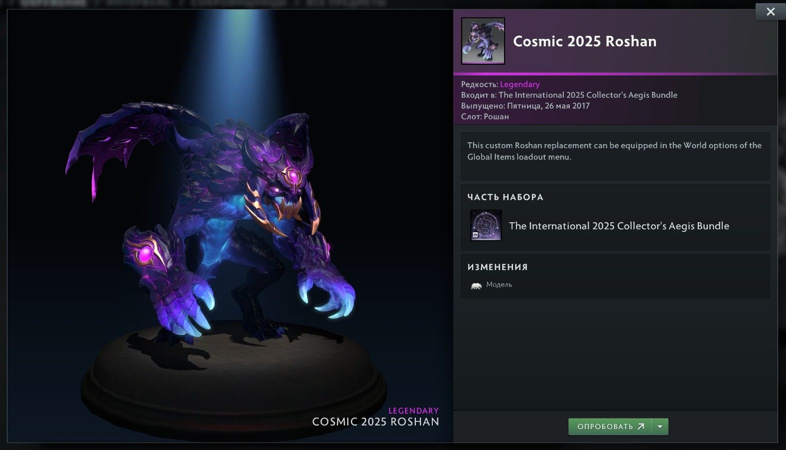 Источник: Dota 2