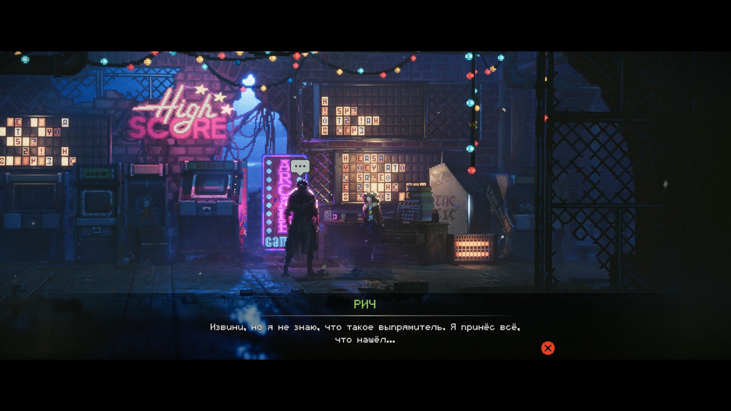 Скриншот из игры REPLACED