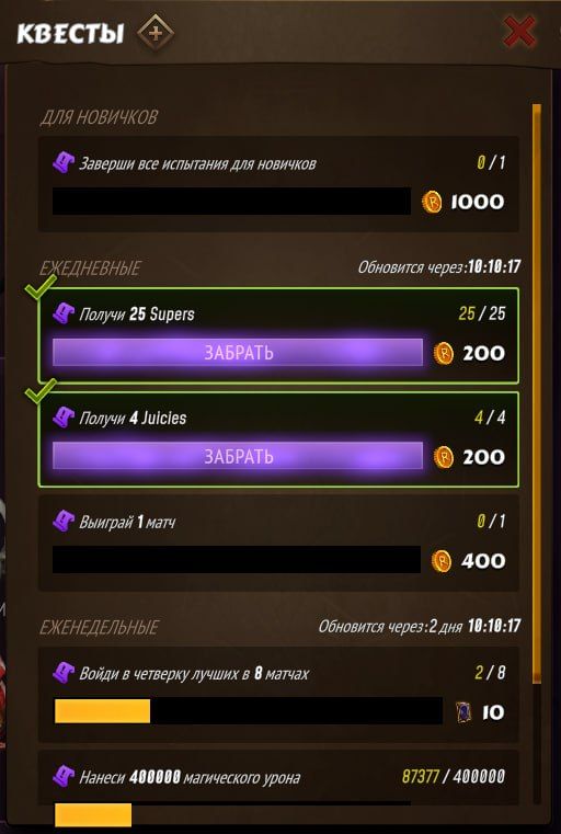 Источник: Relic Arena