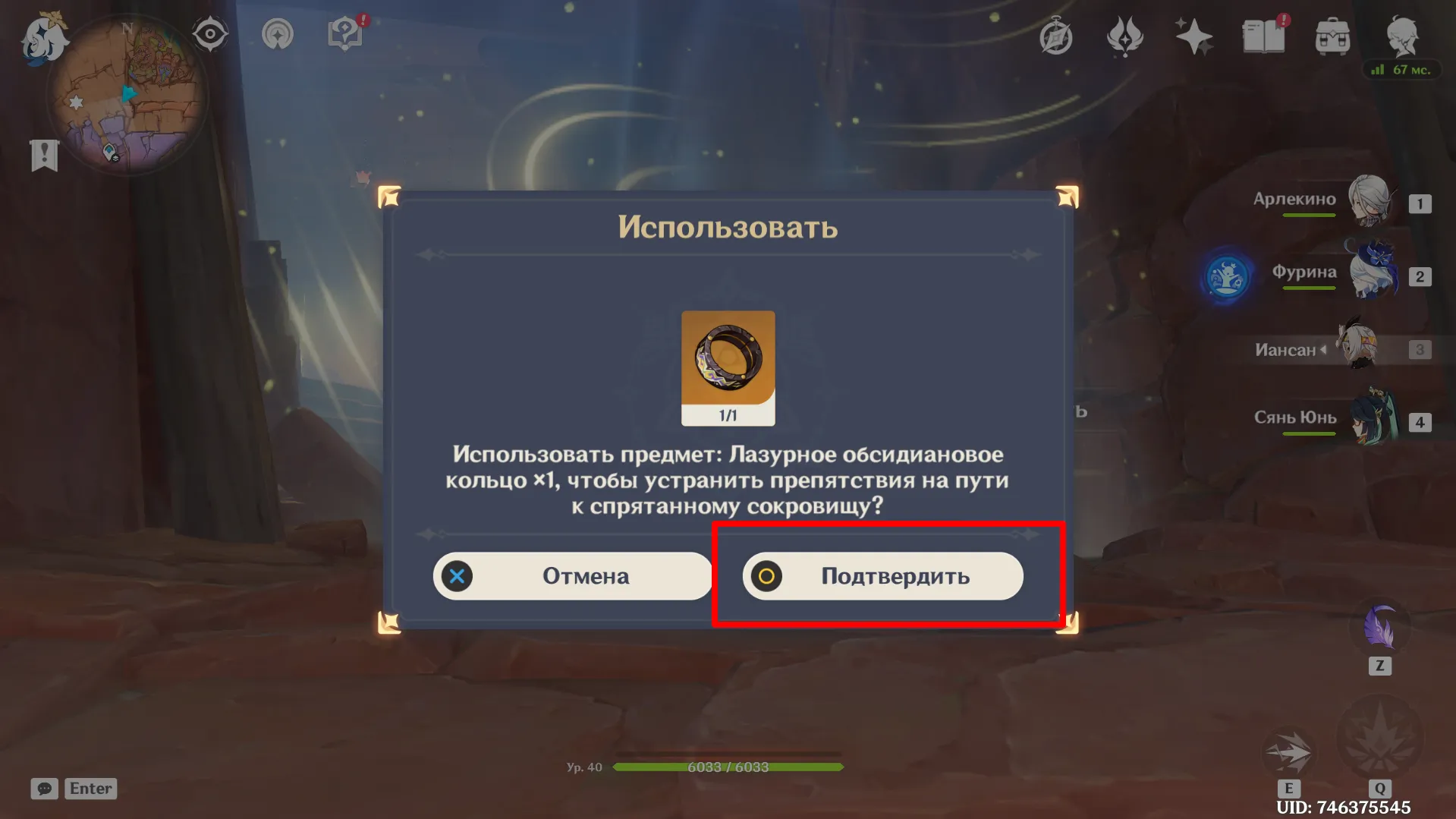 Источник: Genshin Impact