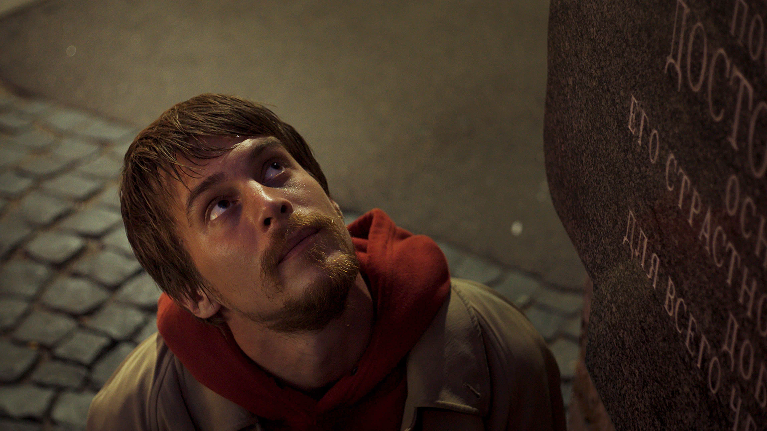 Кадр из сериала «Преступление и наказание»