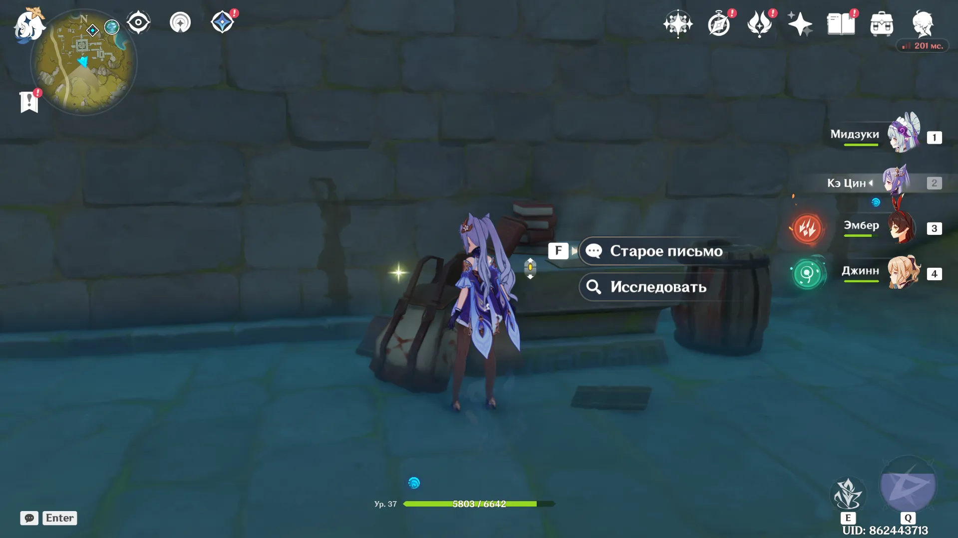 Источник: Genshin Impact