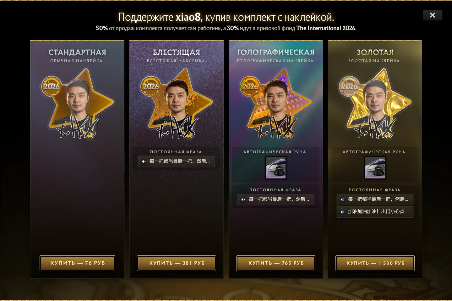 Источник: Dota 2