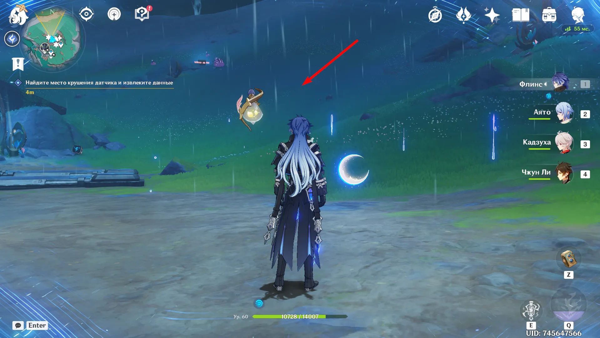 Источник: Genshin Impact