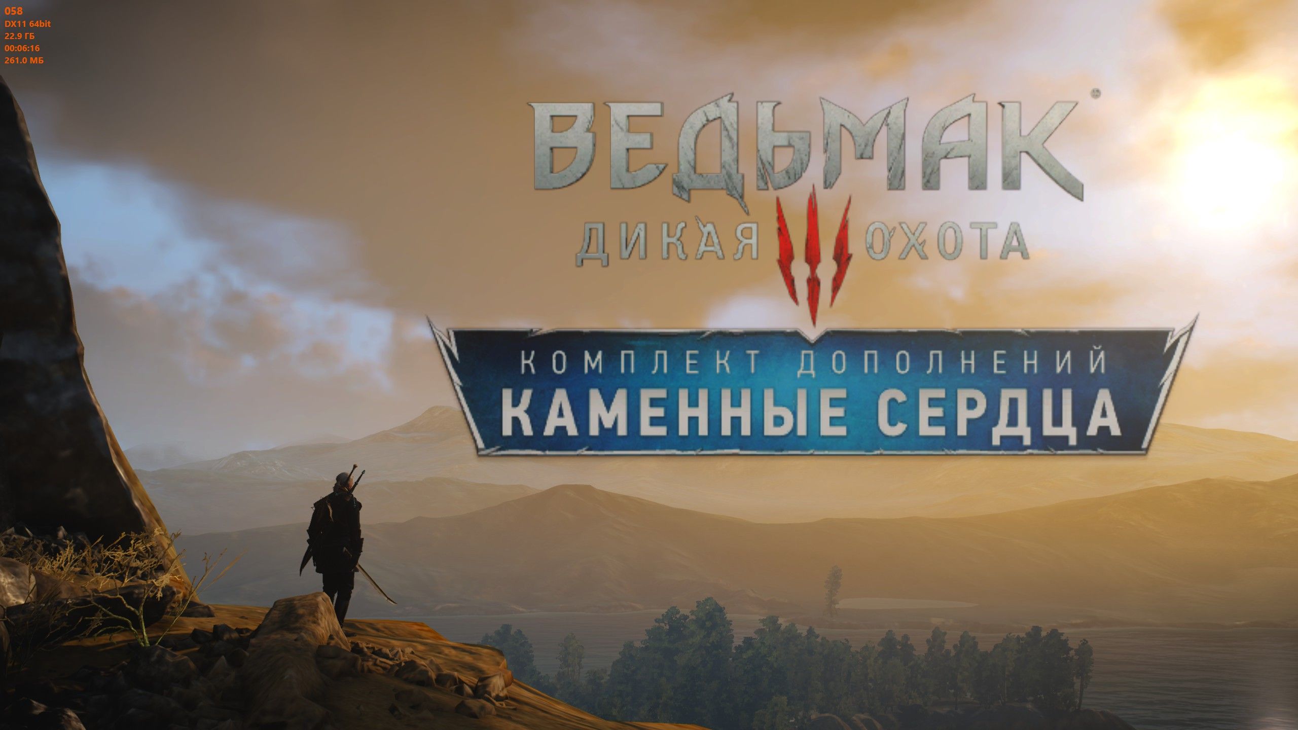 Каменные сердца