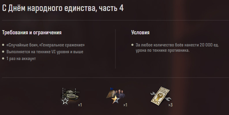  Боевые задачи