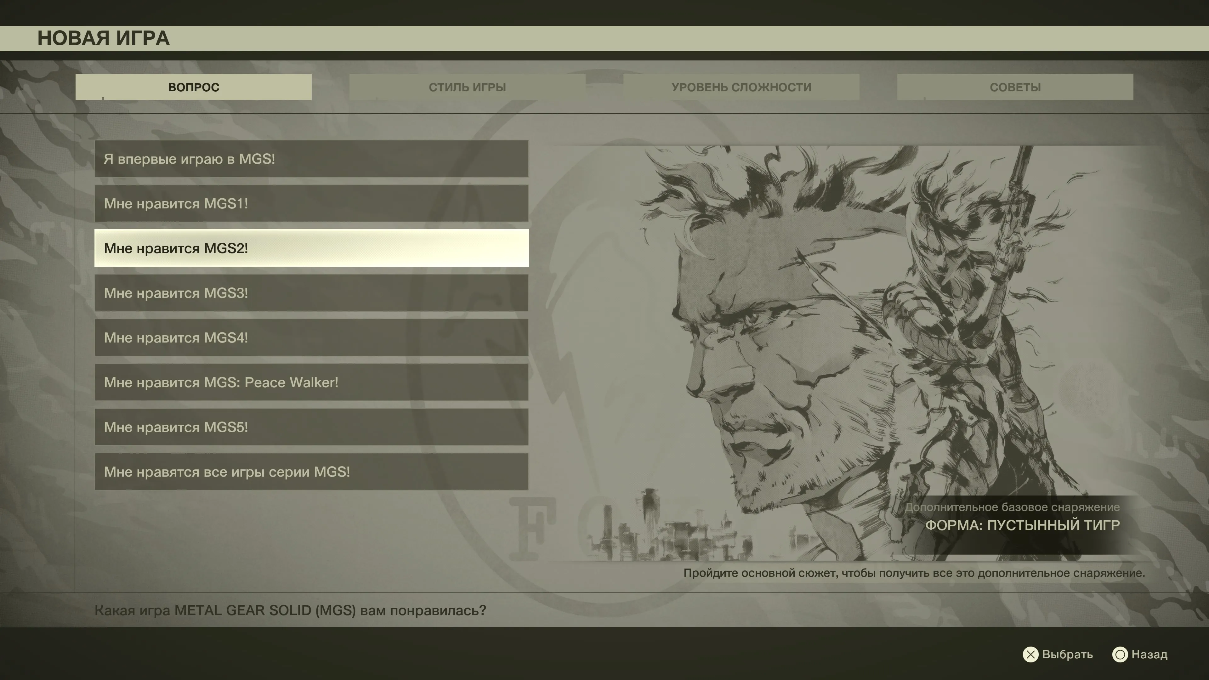 Скриншот из игры Metal Gear Solid Delta: Snake Eater