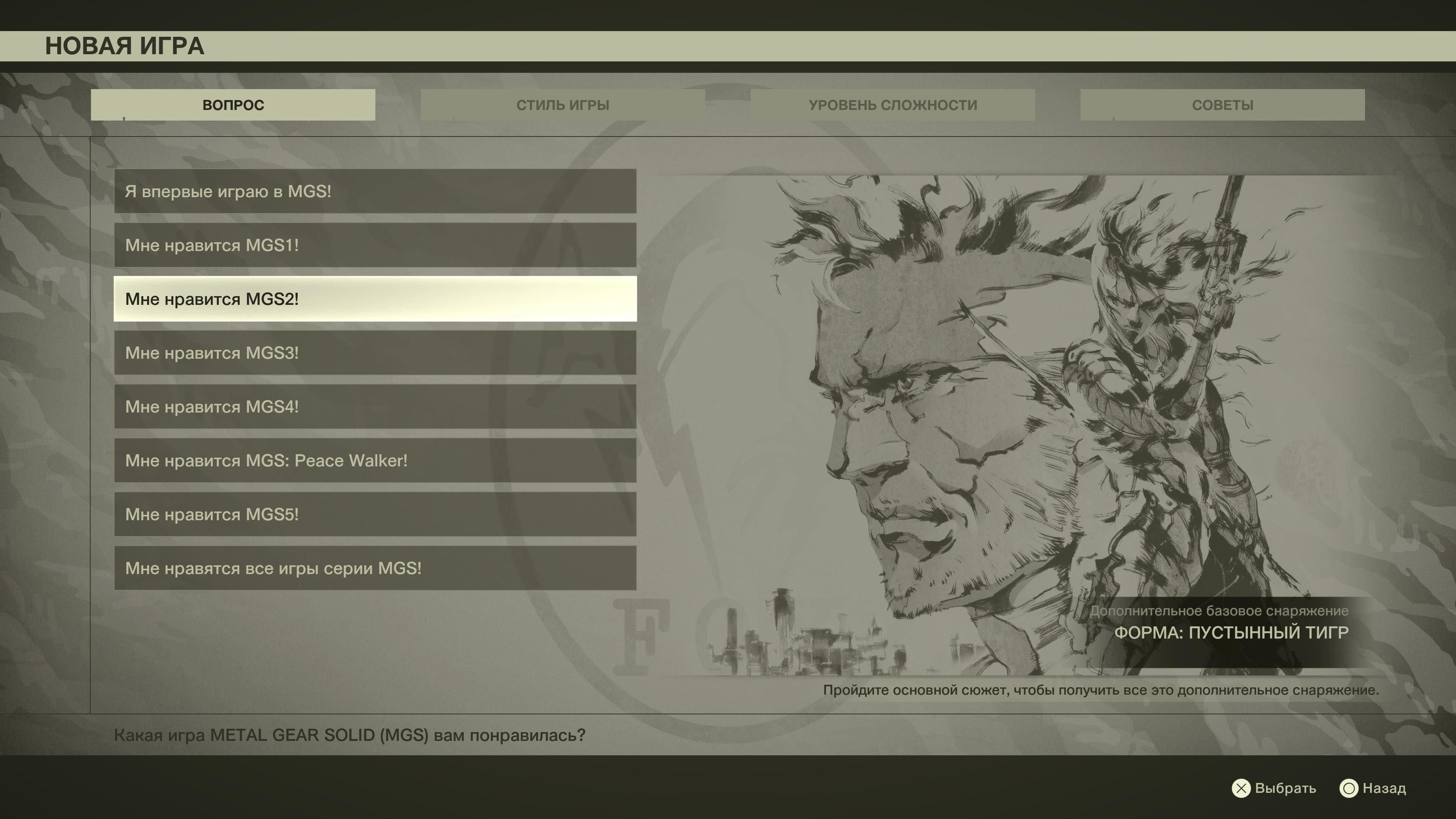 Скриншот из игры Metal Gear Solid Delta: Snake Eater