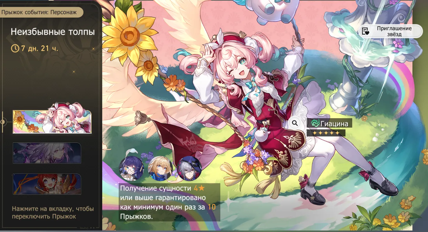 Источник: Honkai Star Rail