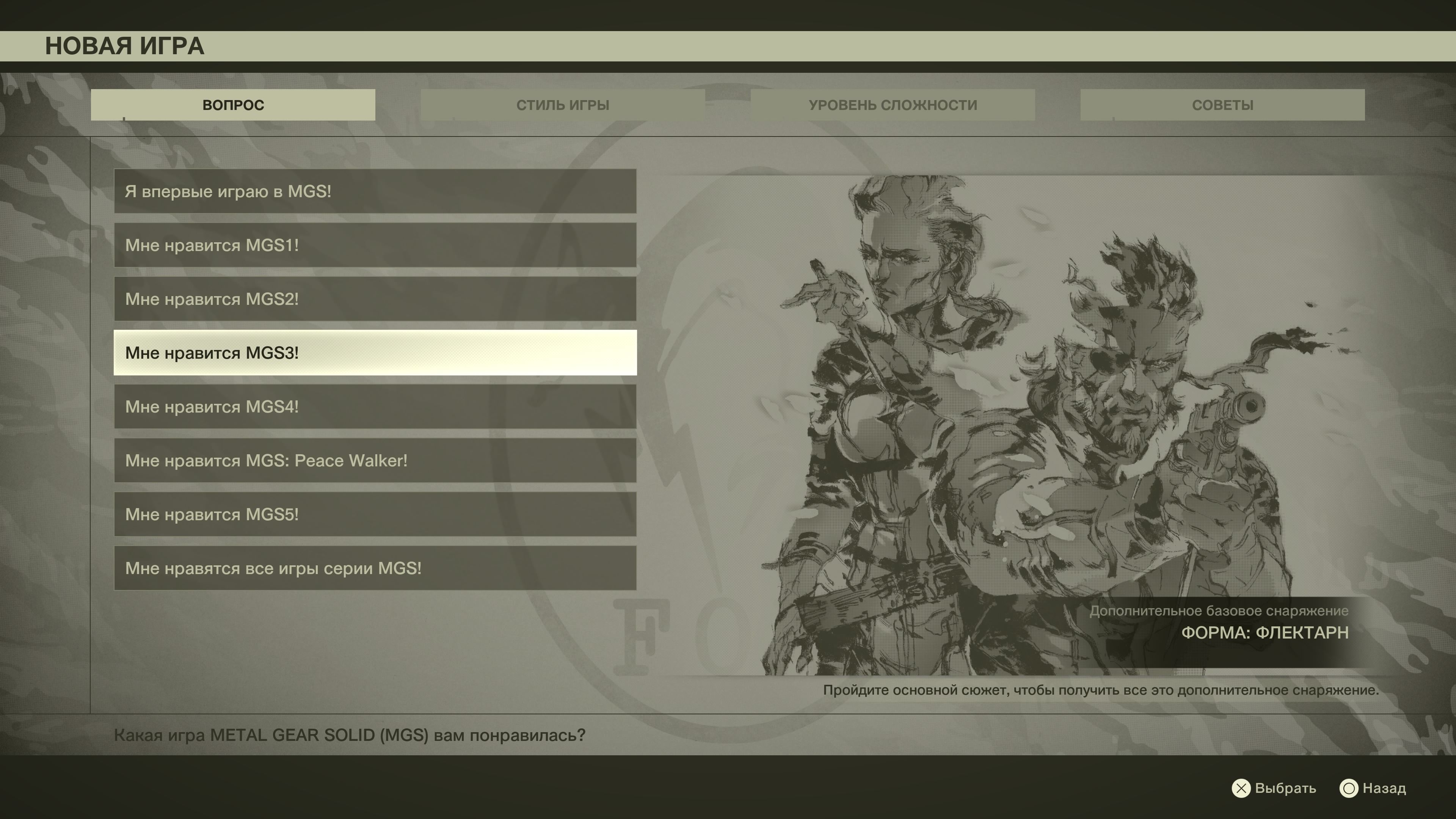 Скриншот из игры Metal Gear Solid Delta: Snake Eater