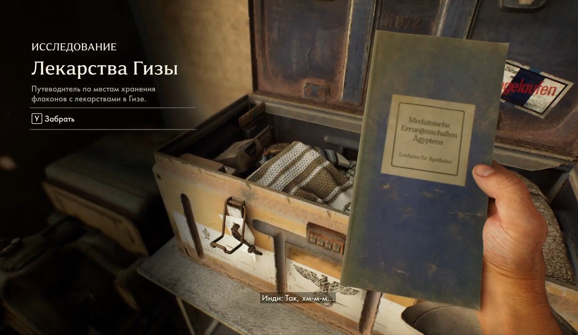 Скриншот из игры Indiana Jones and the Great Circle