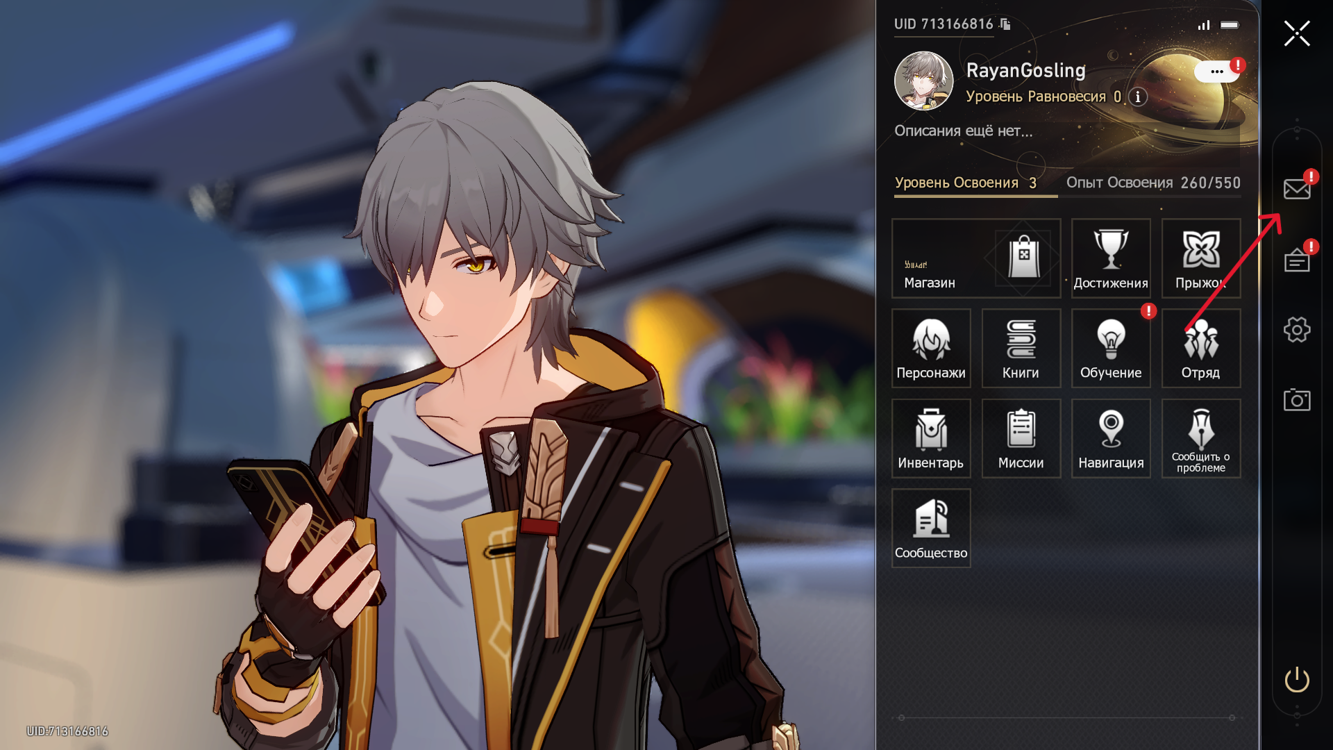 Переходим в раздел «Почта».