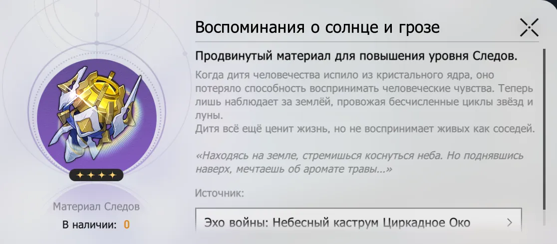 Источник: Honkai: Star Rail
