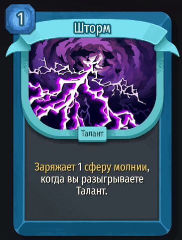 Скриншот из игры Slay The Spire 2