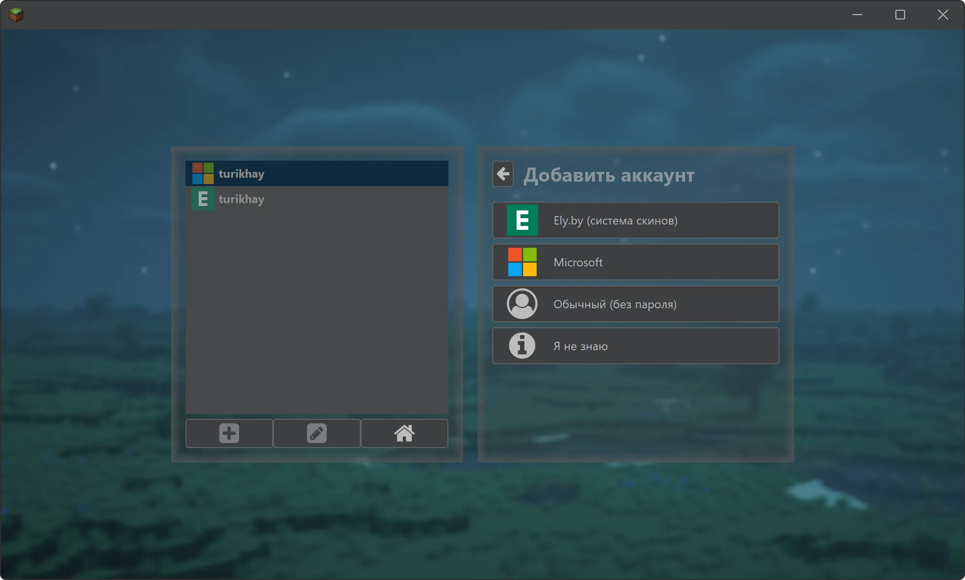 Скриншот из Legacy Launcher. Источник: официальный сайт