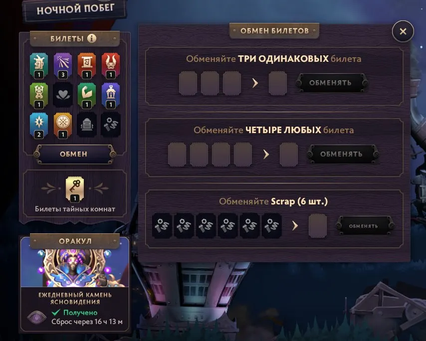 Источник: клиент Dota 2