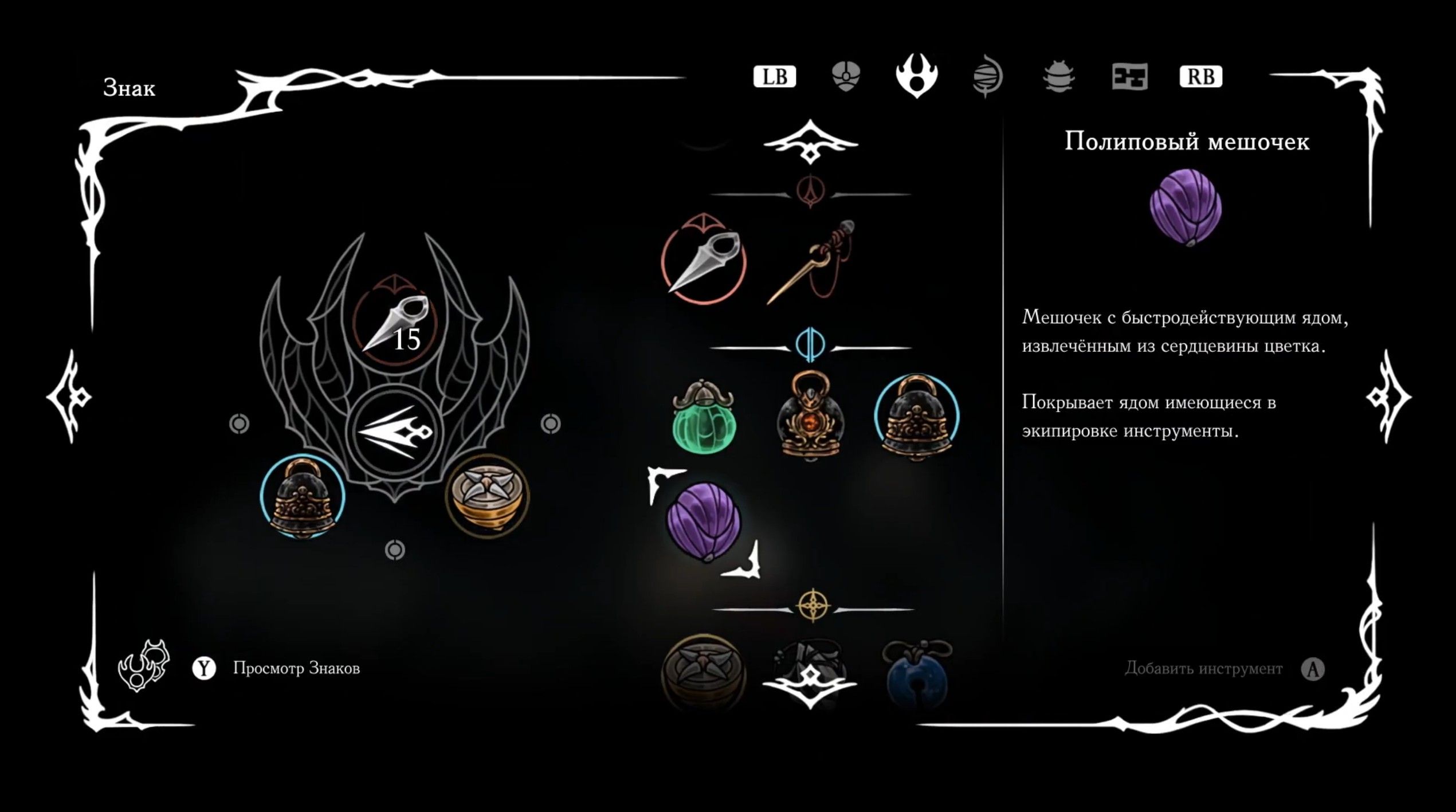 Скриншот из игры Hollow Knight: Silksong