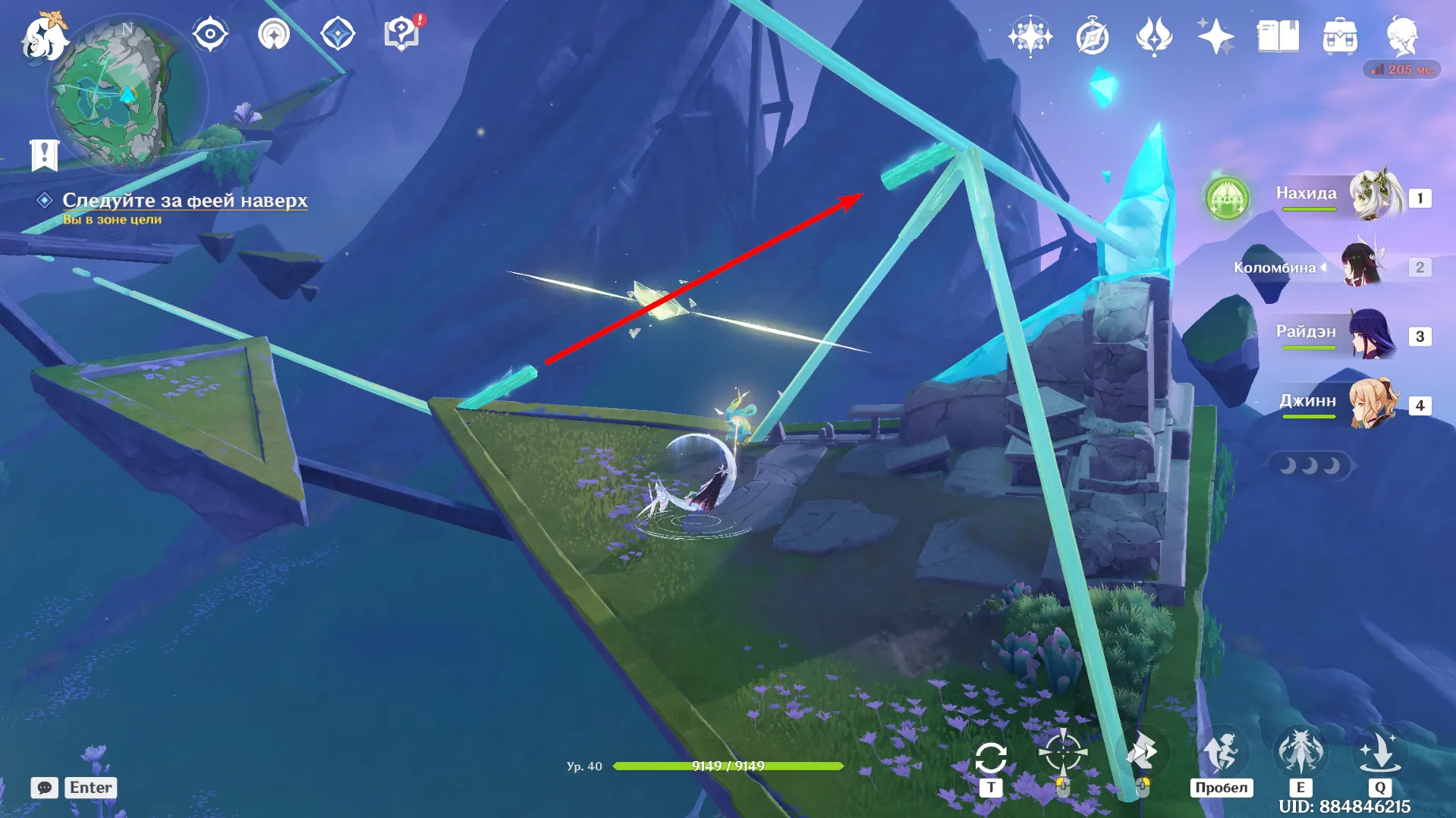 Источник: Genshin Impact