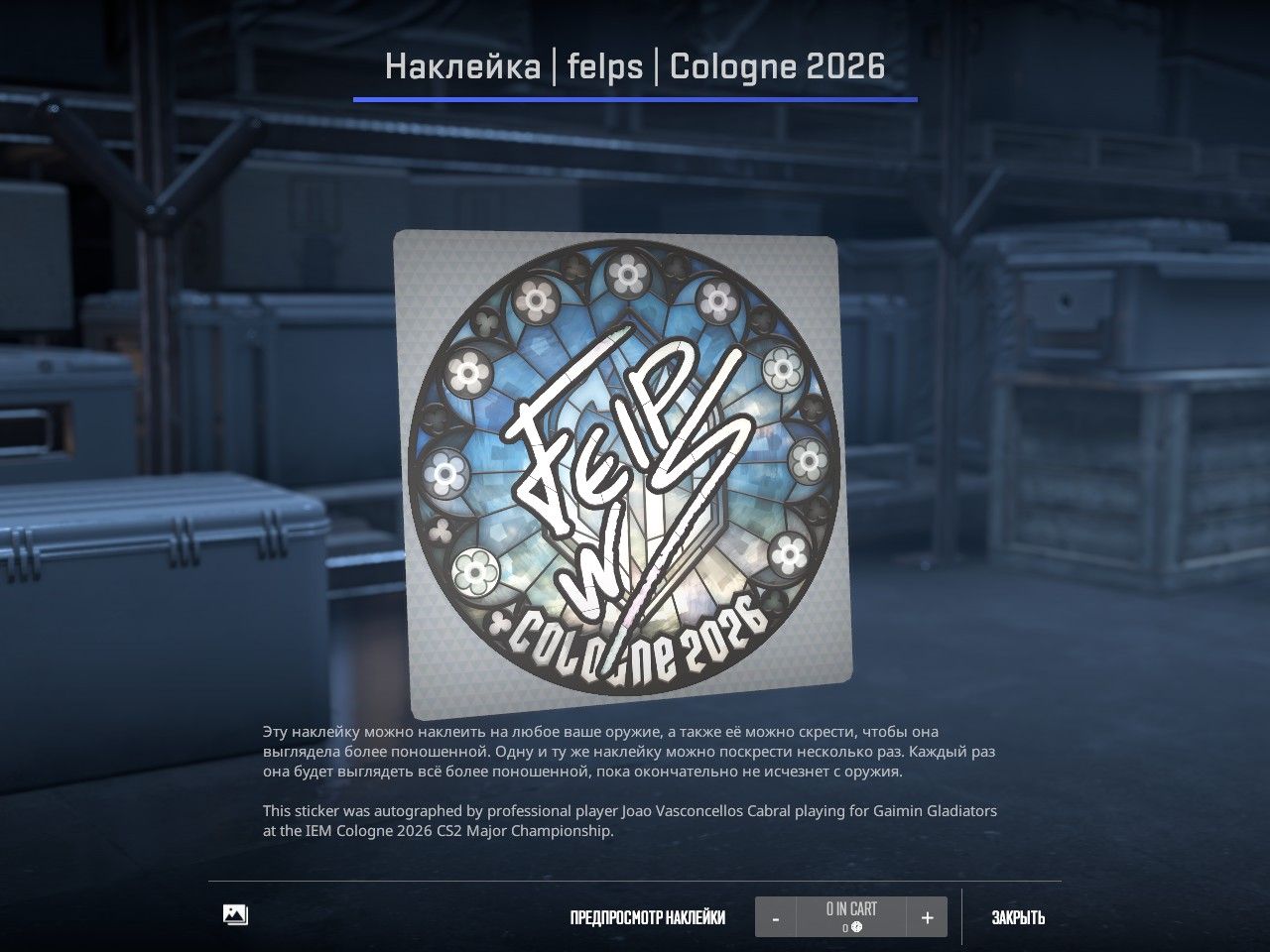 Автограф felps | Источник: клиент Counter-Strike 2
