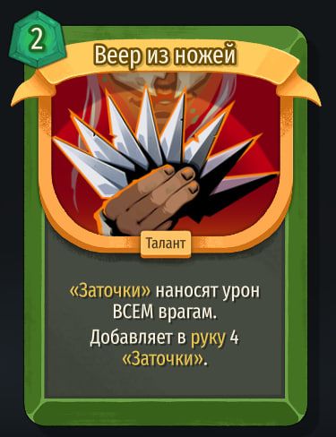 Скриншот из игры Slay The Spire 2